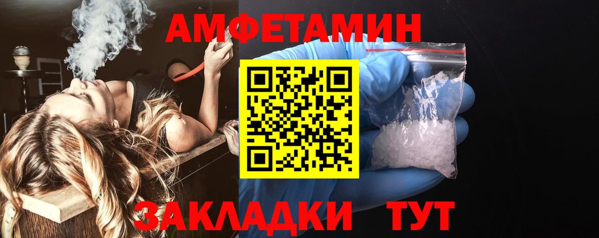 АМФЕТАМИН 98%  АМФЕТАМИН  Биробиджан  Вход с VPN 