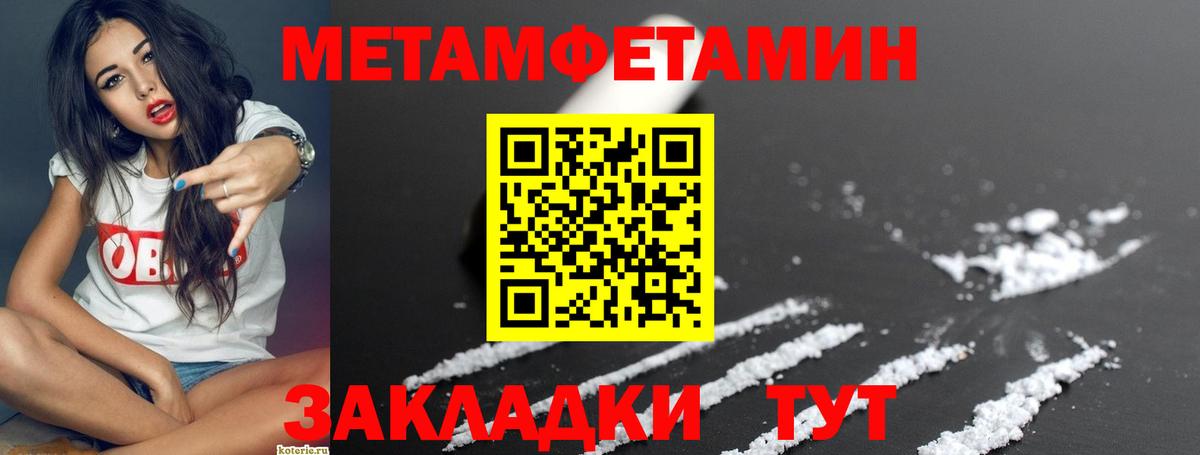 АМФЕТАМИН Розовый Биробиджан