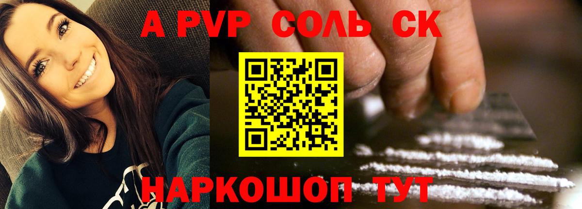 APVP мука Биробиджан