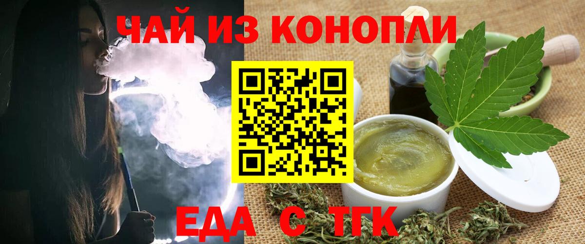 Биробиджан  Canna-Cookies конопля  Вход с VPN 