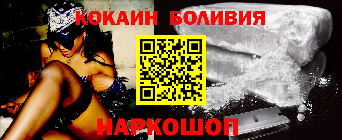 Cocaine FishScale Биробиджан