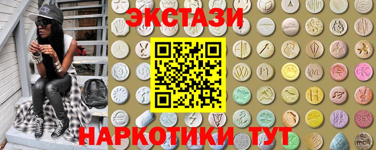ЭКСТАЗИ TESLA  ЭКСТАЗИ Дубай  Биробиджан  купить наркотик  Вход с VPN 