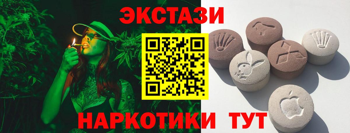 Экстази Cube Биробиджан