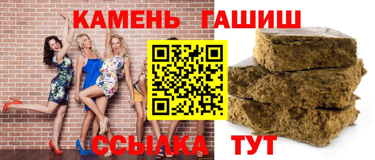 как найти закладки  Вход с VPN  Биробиджан  Гашиш убойный 