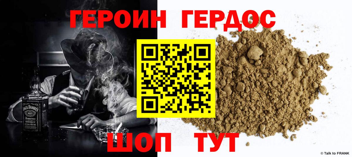 ГЕРОИН  Вход с VPN  Биробиджан  ГЕРОИН Афган 