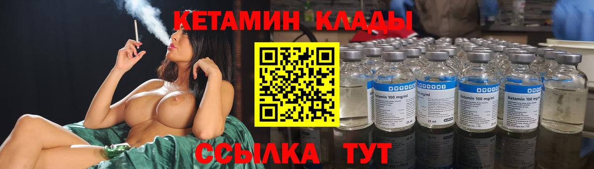 Биробиджан  Кетамин ketamine  Вход с VPN  omg как войти  Кетамин VHQ 