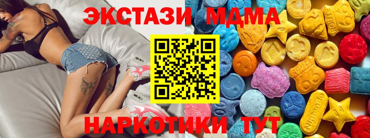 МДМА crystal  Вход с VPN  МДМА VHQ  МДМА  Биробиджан 