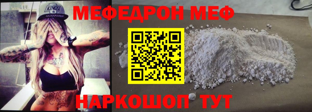 МЕФ  Биробиджан