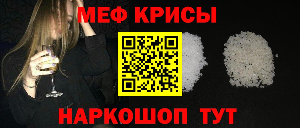 Меф 4 MMC  Мефедрон  Биробиджан  Мефедрон мяу мяу  Вход с VPN 