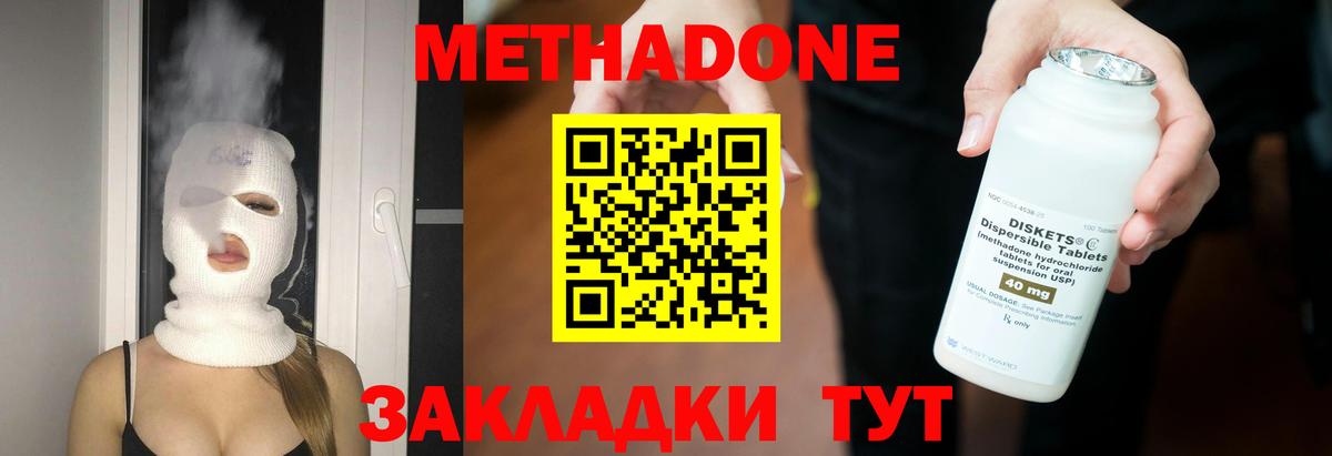 Биробиджан  Метадон мёд  Вход с VPN  МЕТАДОН белоснежный 