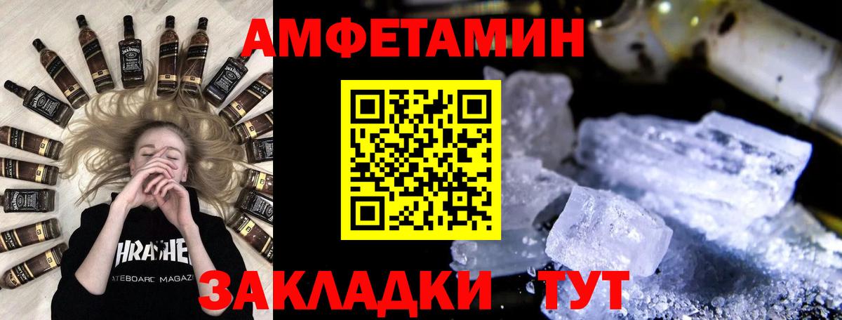 МЕТАМФЕТАМИН витя  Вход с VPN  Биробиджан 