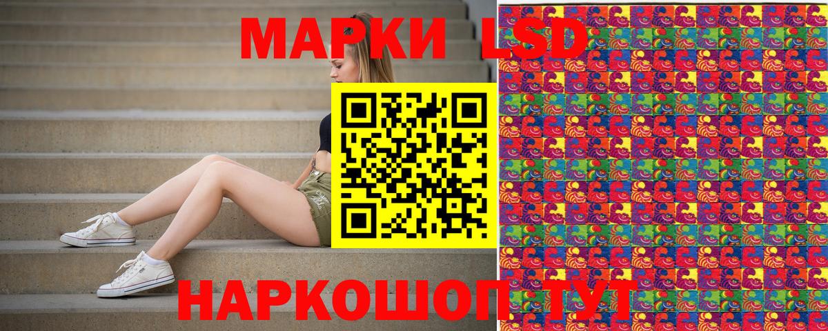 Наркотические марки 1500мкг Биробиджан