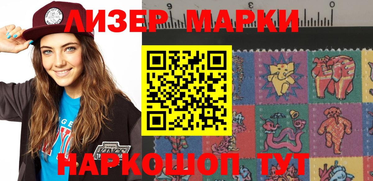 Наркотические марки 1,8мг  Вход с VPN  Биробиджан 