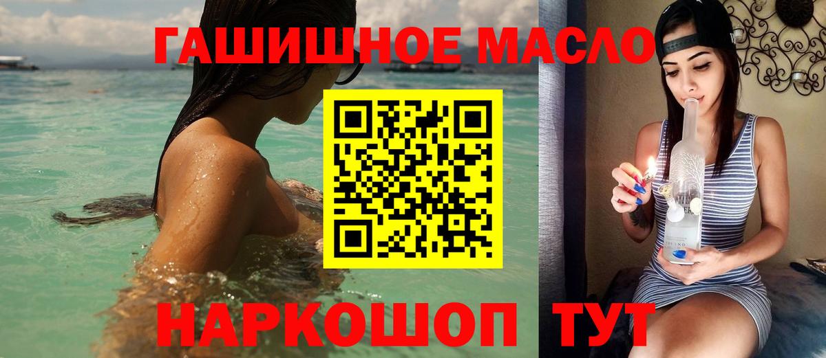Дистиллят ТГК концентрат Биробиджан