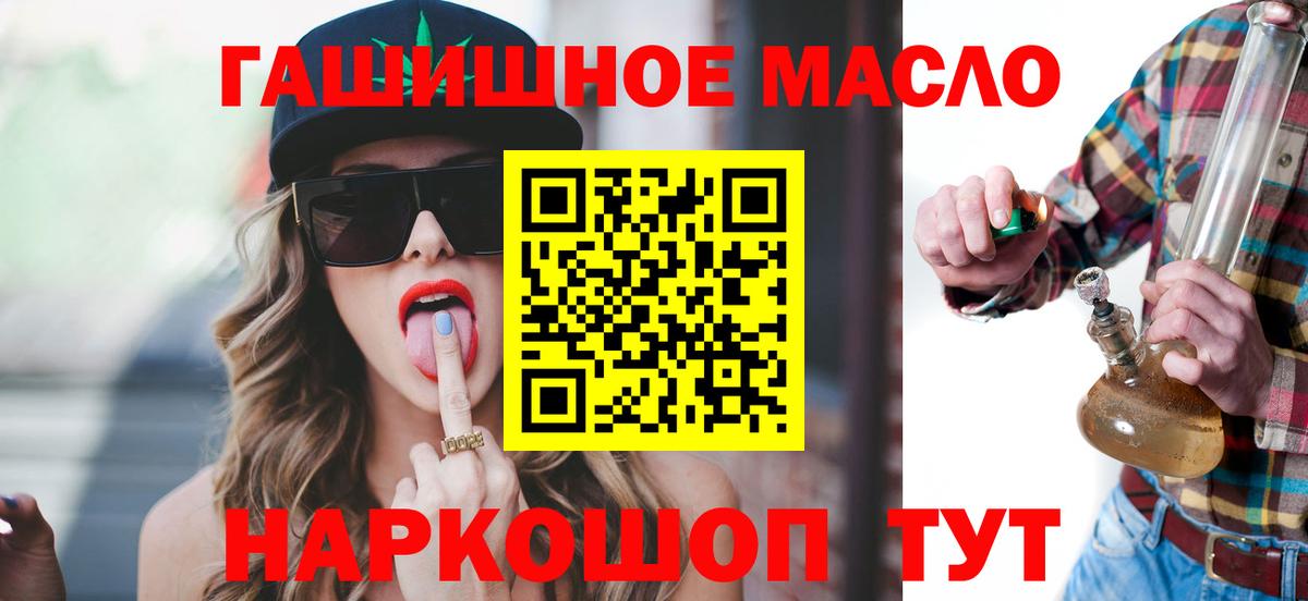 где продают наркотики  Вход с VPN  Биробиджан  Дистиллят ТГК гашишное масло  Дистиллят ТГК жижа 
